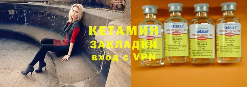 Кетамин ketamine  Лысково 